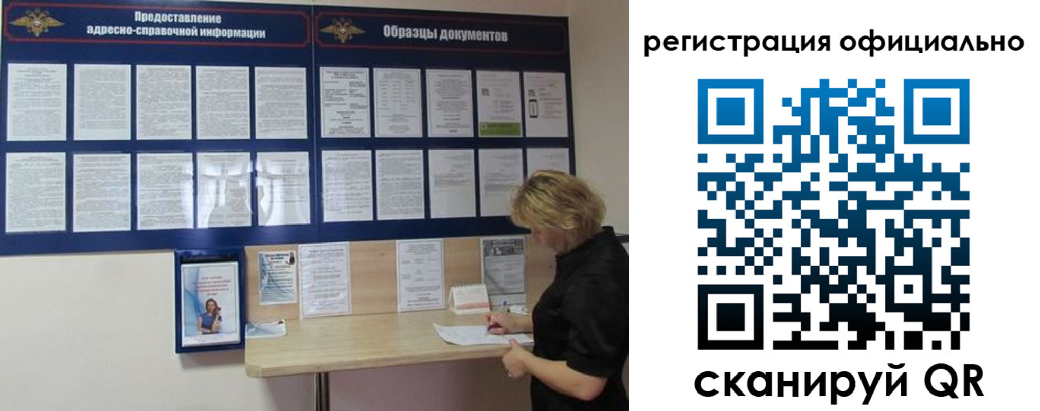 прописка для кредита в Буинске