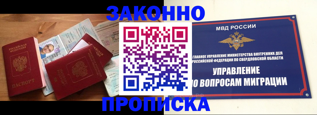 временная регистрация в квартире в Буинске