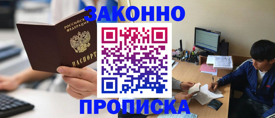 временная регистрация надежно в Буинске