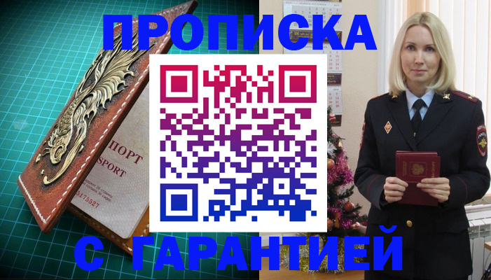 миграционный учет в Буинске
