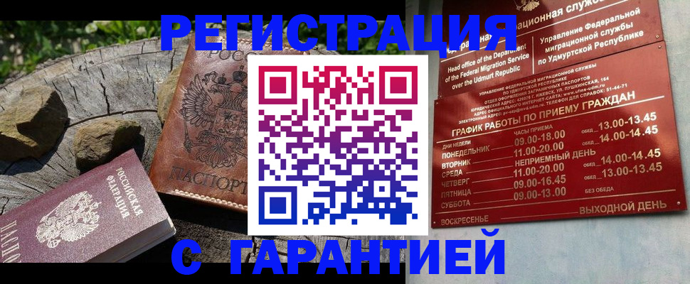 временная регистрация поиск в Буинске